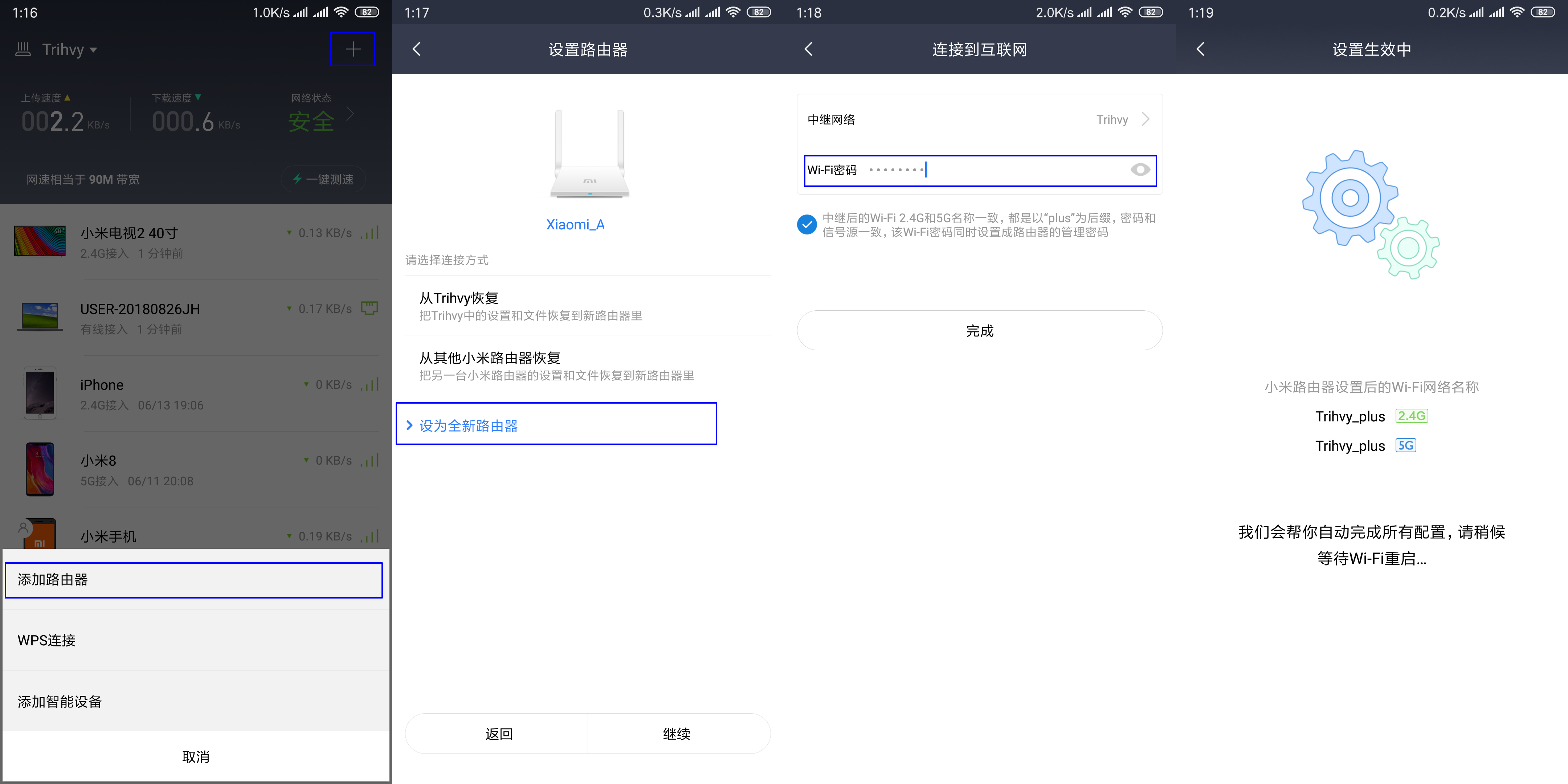 小米路由器wifi增强方法,小米路由器wifi信号接收增强方法