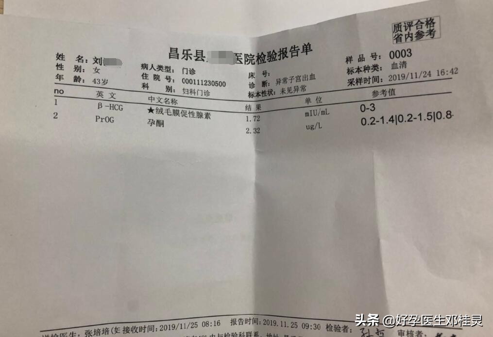 月经淋漓不断一个月，盆腔有5公分包块，这种疾病医生容易误诊
