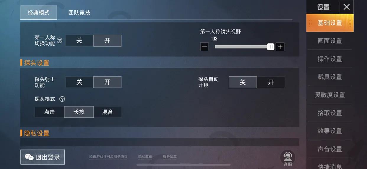 新版和平精英五指如何变强,和平精英五指无陀螺仪灵敏度2020