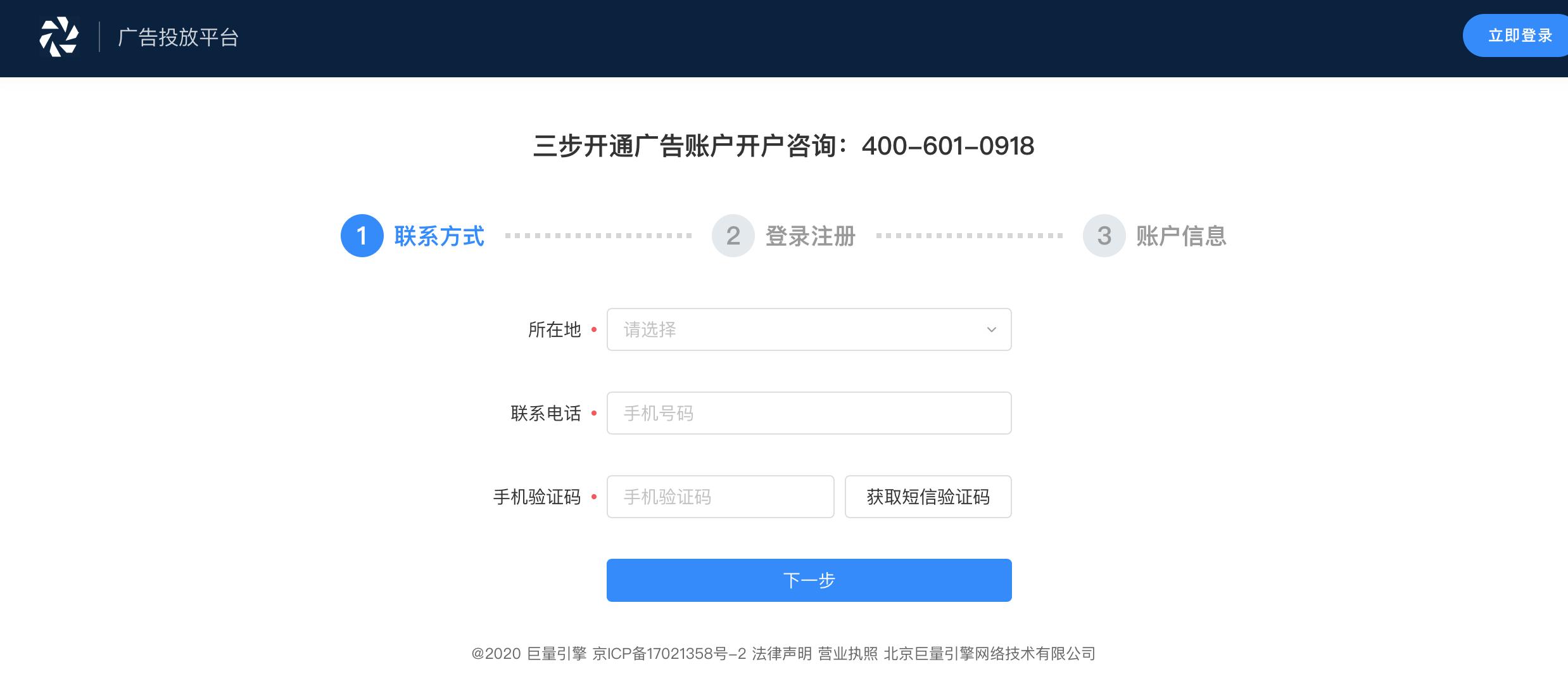 今日头条信息流开户需要什么资质,今日头条信息流账户搭建运营