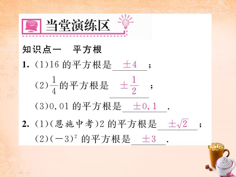 七年级下册数学实数平方根练习题,七年级数学实数平方根讲解