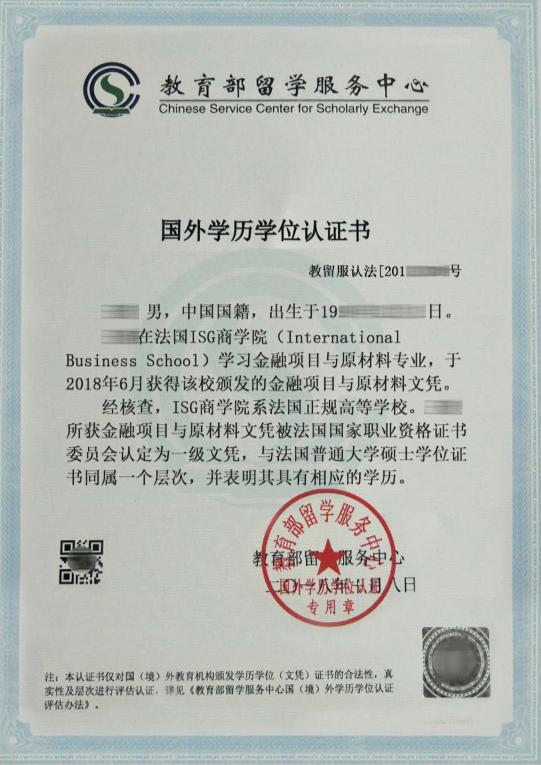 法国isg高等管理学院mba,isg高等管理学院