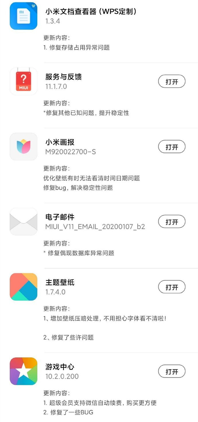 小米10miui功能介绍,小米10推送miui14更新了什么