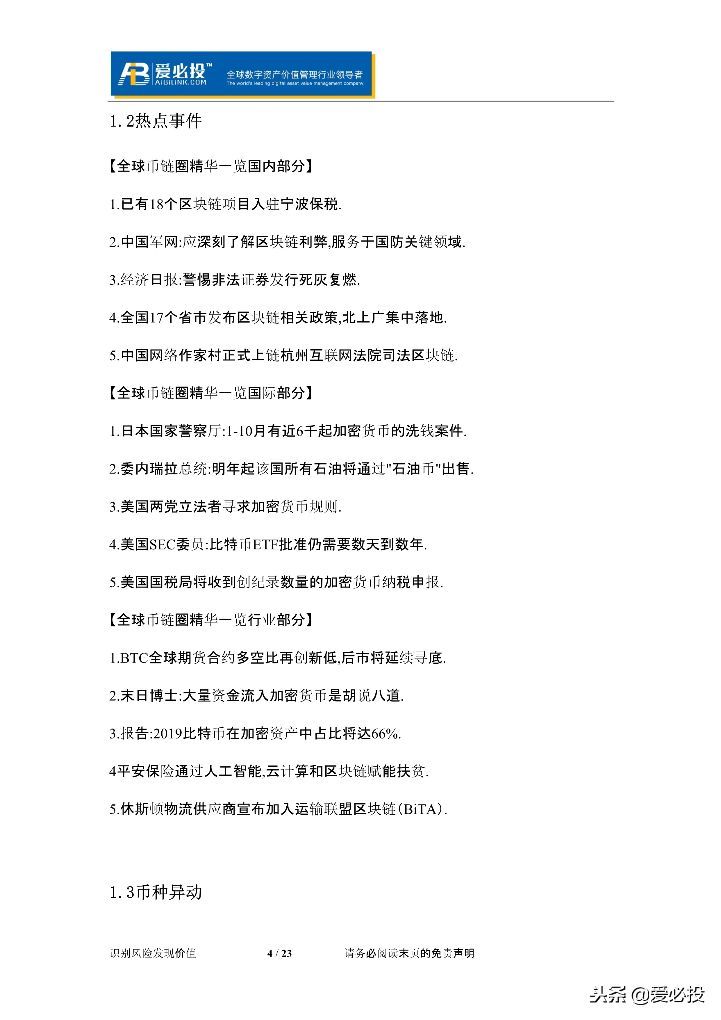 币价最新行情解析,币莱