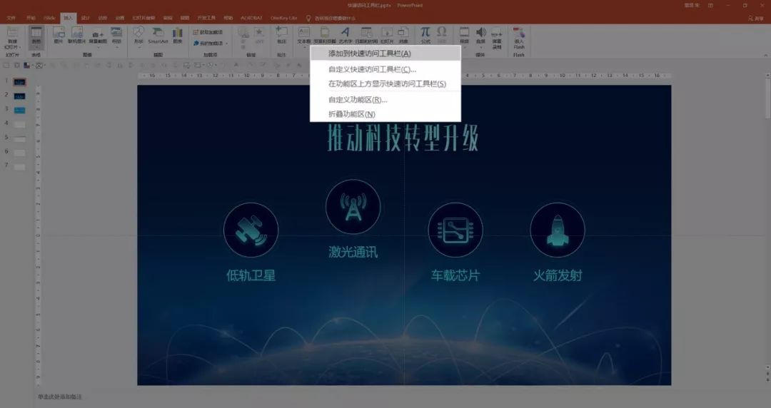 怎么做关于王者荣耀的ppt,王者荣耀的ppt技巧有哪些