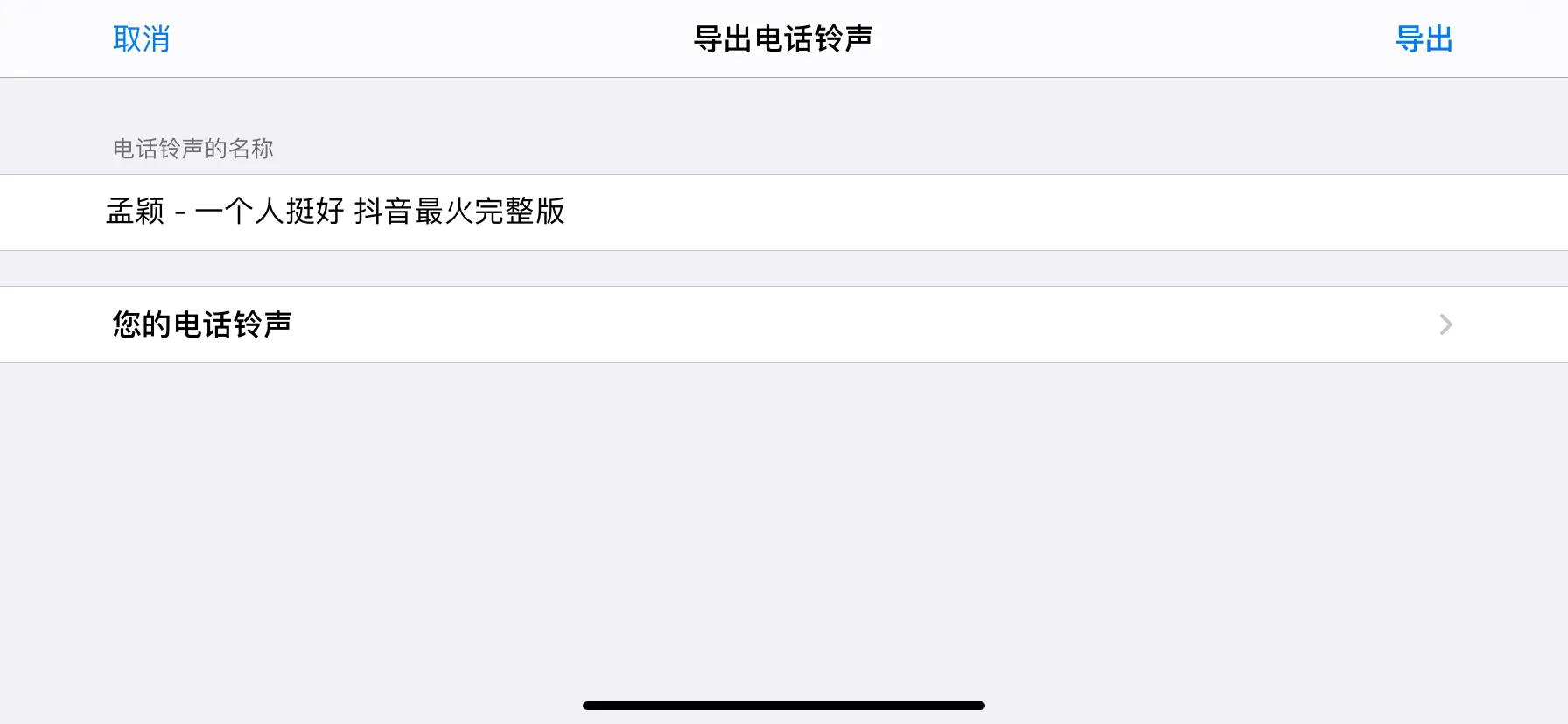 苹果12怎么设置自定义铃声,苹果13来电铃声怎么设置自定义