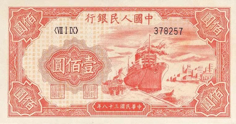 第一套人民币壹元最新价格,第一套人民币为什么那么便宜