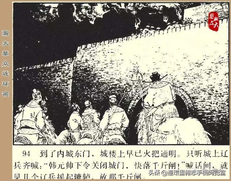 杨家将32集老版,杨家将决战金沙滩