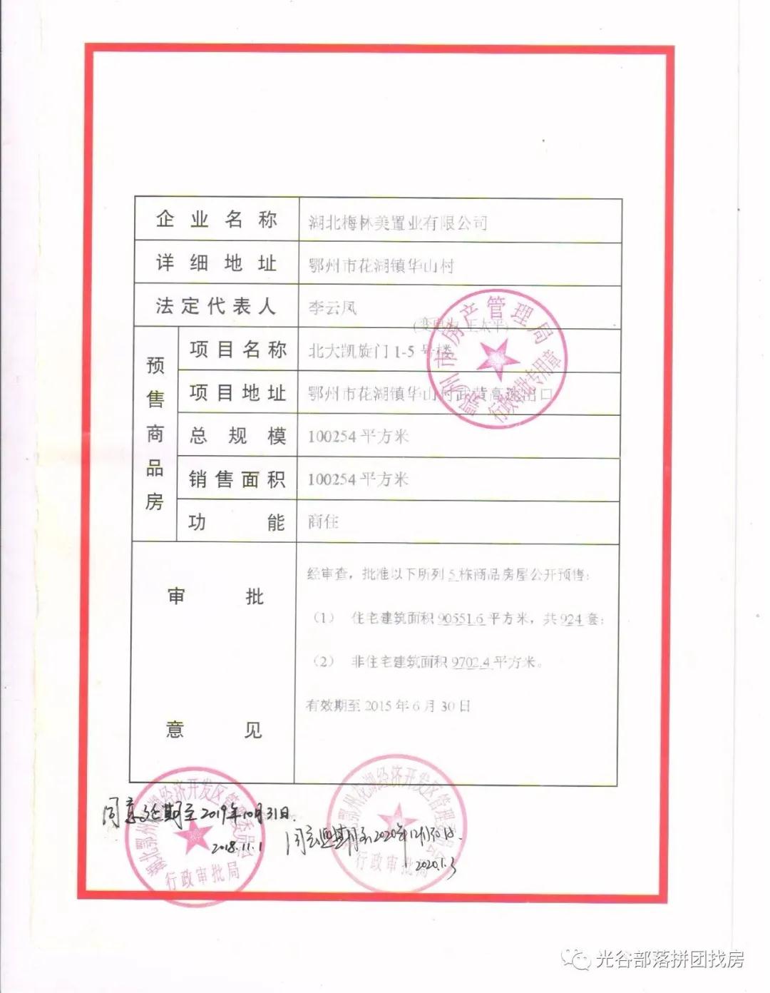 黄石北大凯旋门2019,凯旋门高端发布会