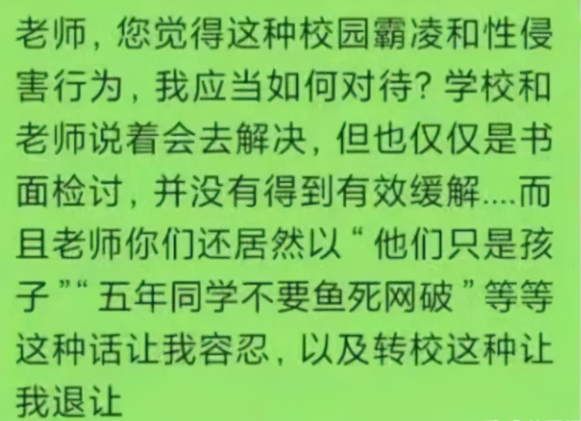 把猥亵侵犯说成“只是在玩”，我恨这热搜凉得太快