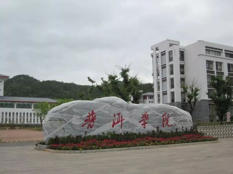 云南省普洱学院简介及排名,普洱学院是一个什么档次的学校