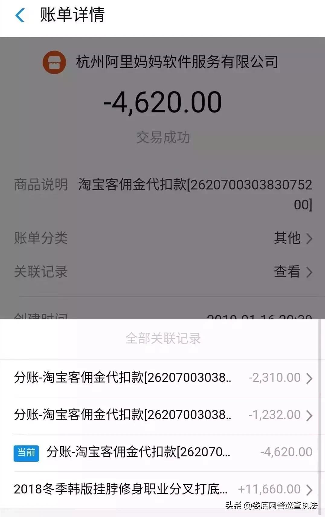 淘宝网络诈骗最新案例,淘宝客诈骗怎么立案