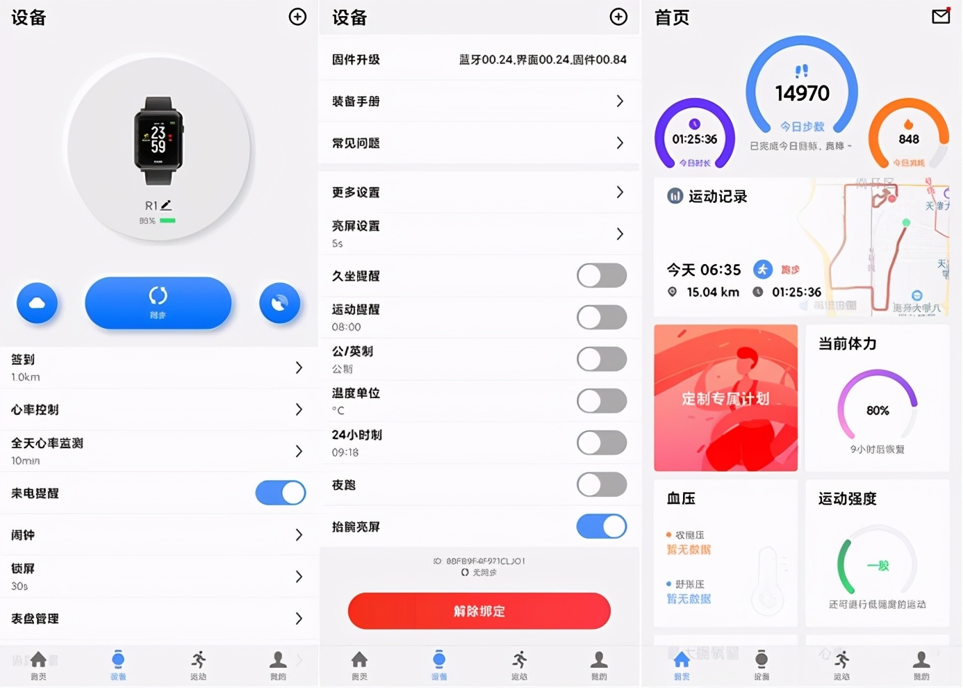 500元左右最准的运动手表,500以内运动手表性价比高
