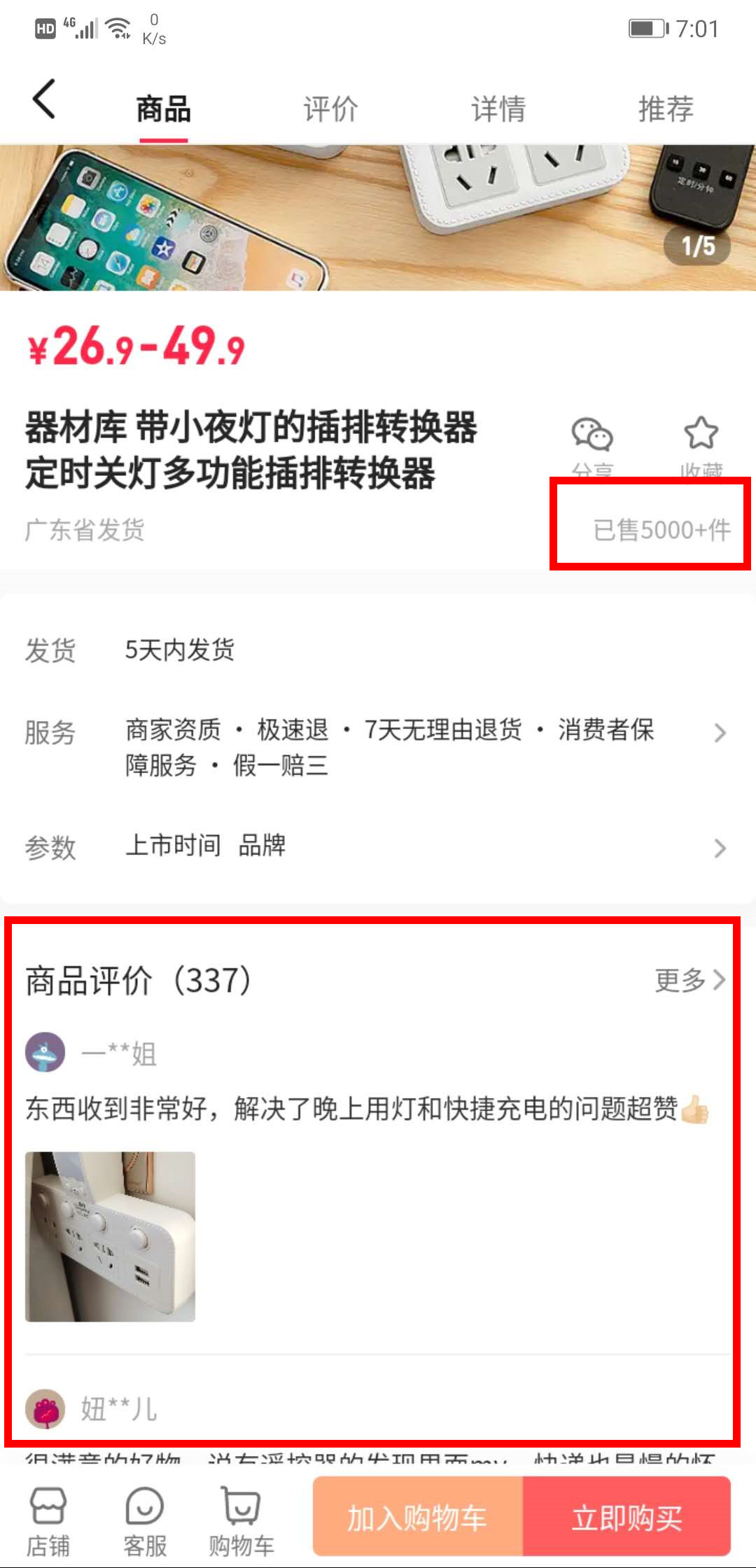 数据线插座转换普通插座,普通插座转换专用插座