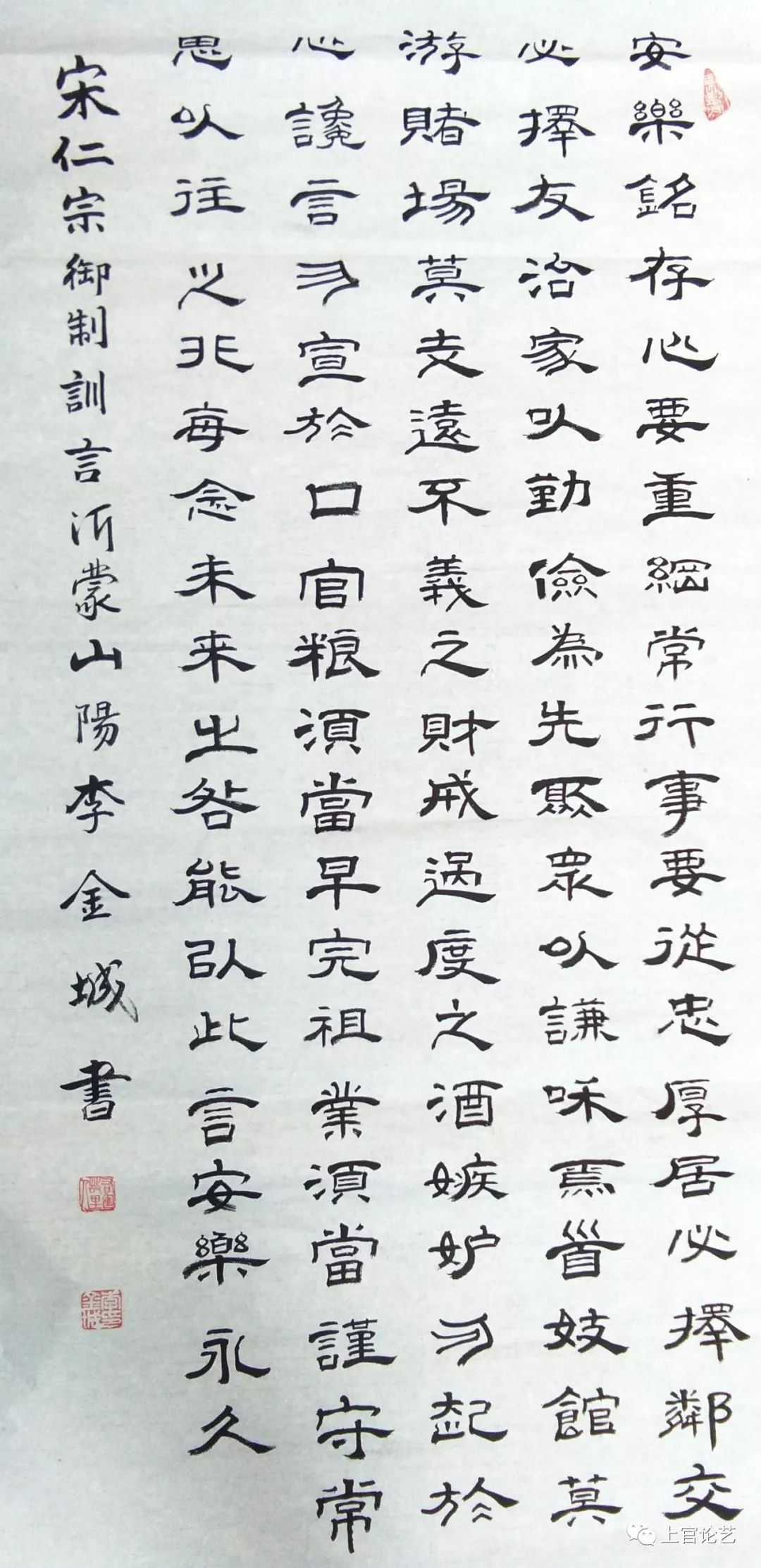 书法家李金城,书法家李金成作品