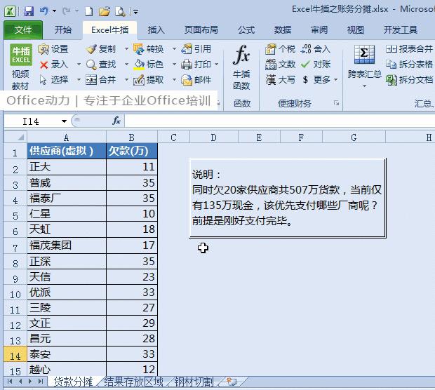 100多个Excel技巧动画教程，WPS也能用，来点个赞，快分享