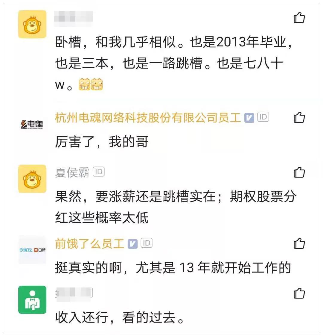 一个三本程序员的逆袭,三本程序员半年逆袭