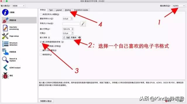 calibre教学,calibre使用教程kindle类型