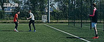 速度型前锋跑位技巧,前锋全场跑位的正确方法与技巧