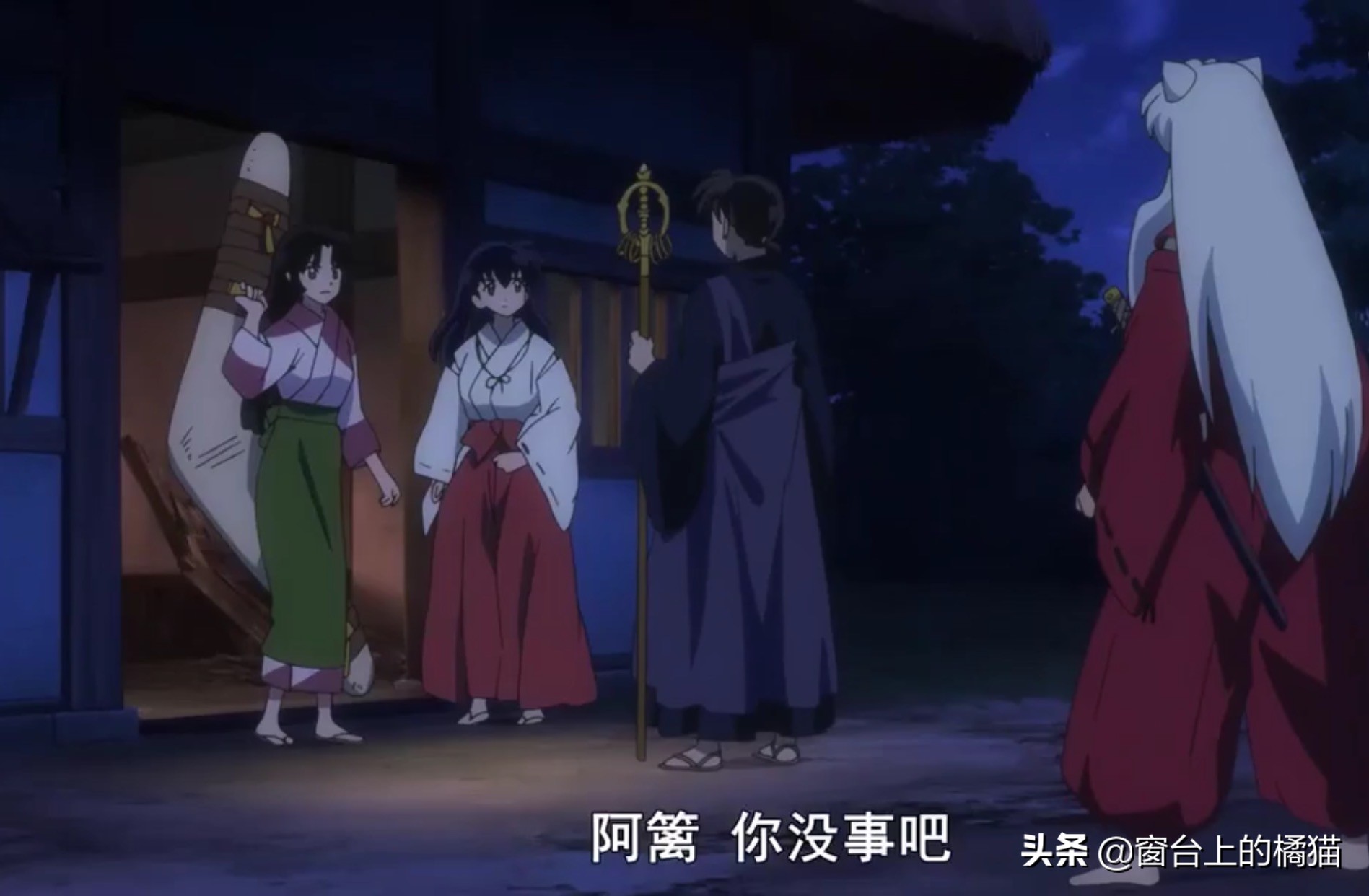 犬夜叉第二部夜叉姬大结局,犬夜叉第二部夜叉姬最新一集