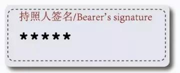 护照里面的内容,护照很重要用日语怎么说