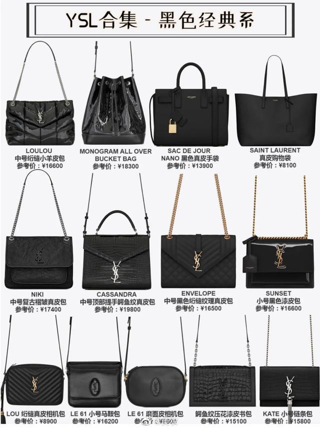 包包小香风小包ysl香奈儿巴黎世家,ysl包包goldensand