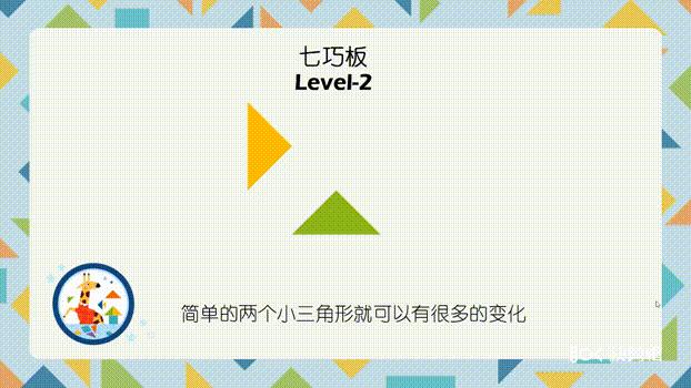 七巧板怎么玩锻炼孩子的几何能力,七巧板拼图训练小朋友什么能力