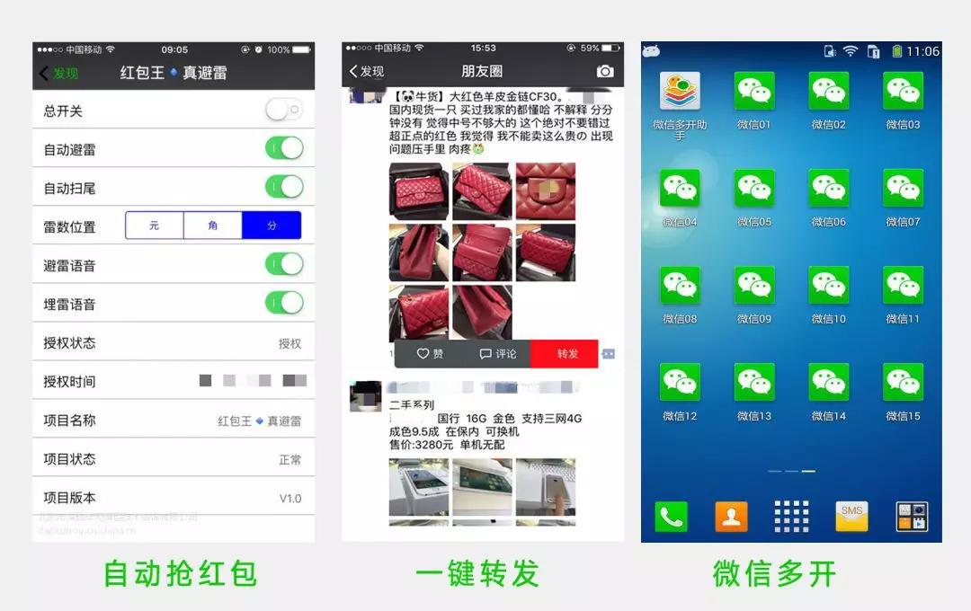 微信红包余额生成器,微信红包生成器像什么样子