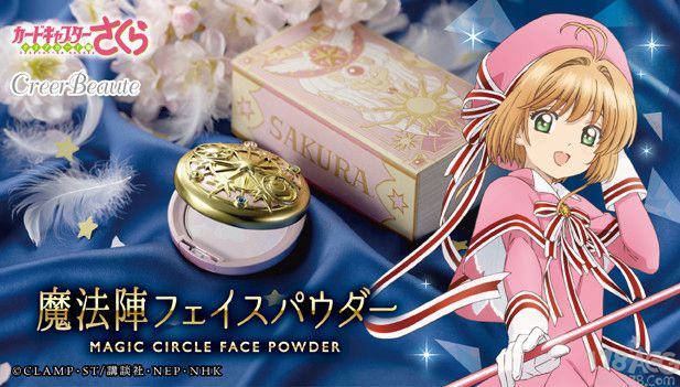 魔卡少女樱粉饼,魔卡少女樱化妆品套装