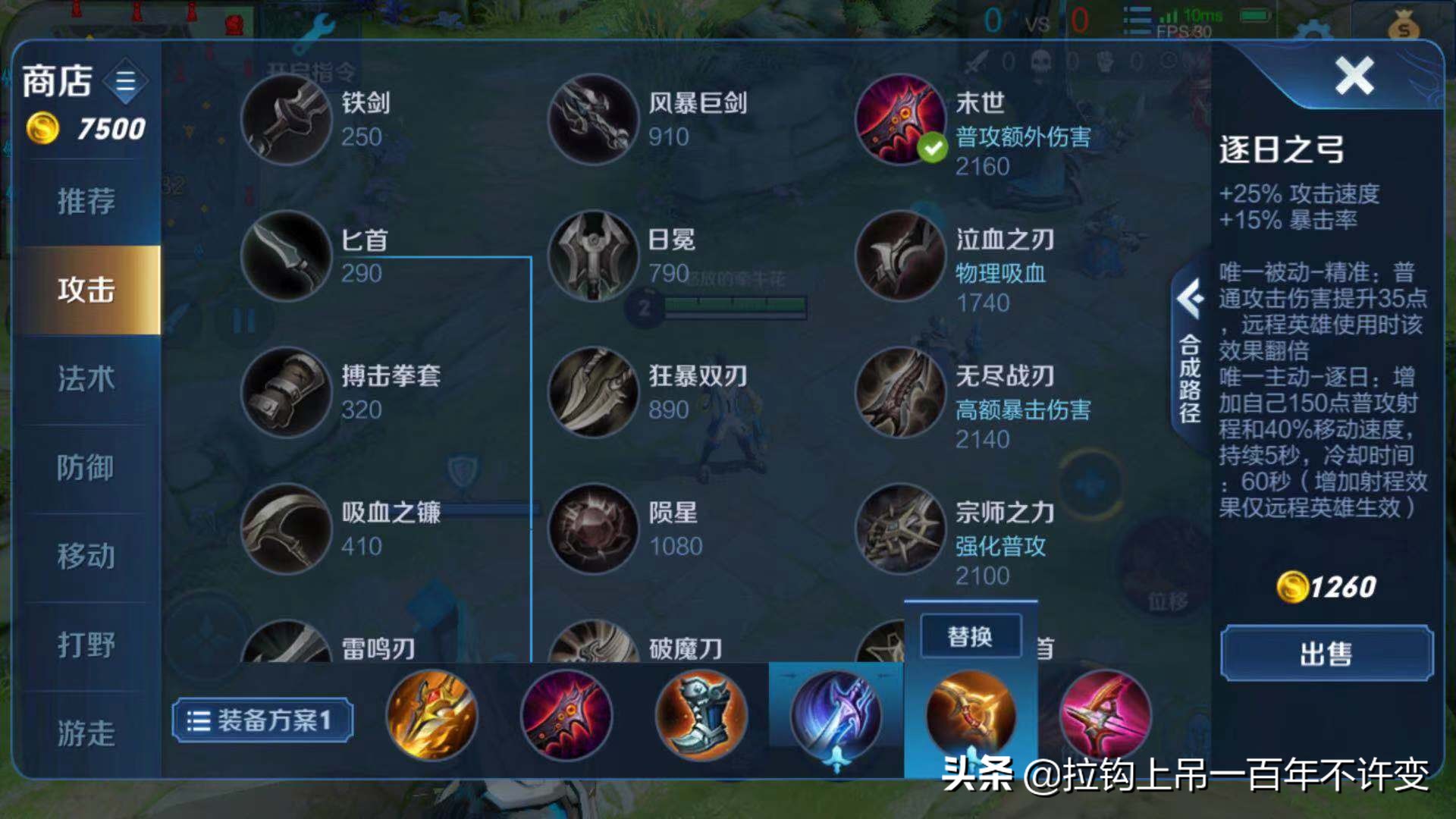 王者荣耀各个装备的作用和属性,王者荣耀各种装备详细介绍