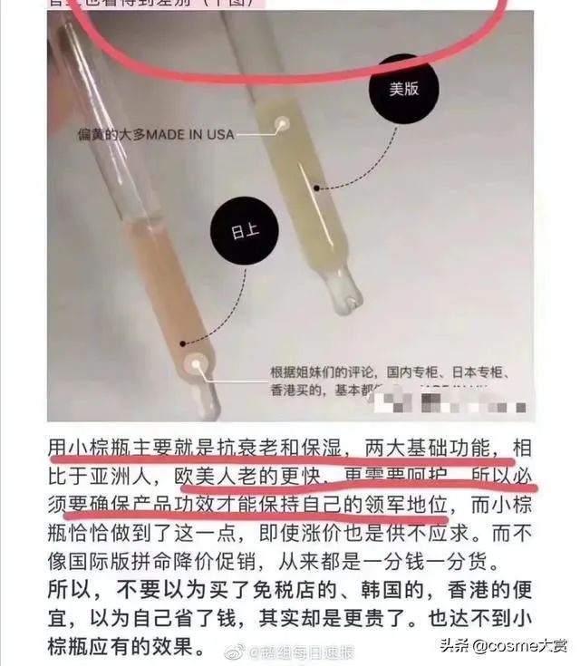 小棕瓶为什么那么粘稠,雅诗兰黛小棕瓶配方结构分析