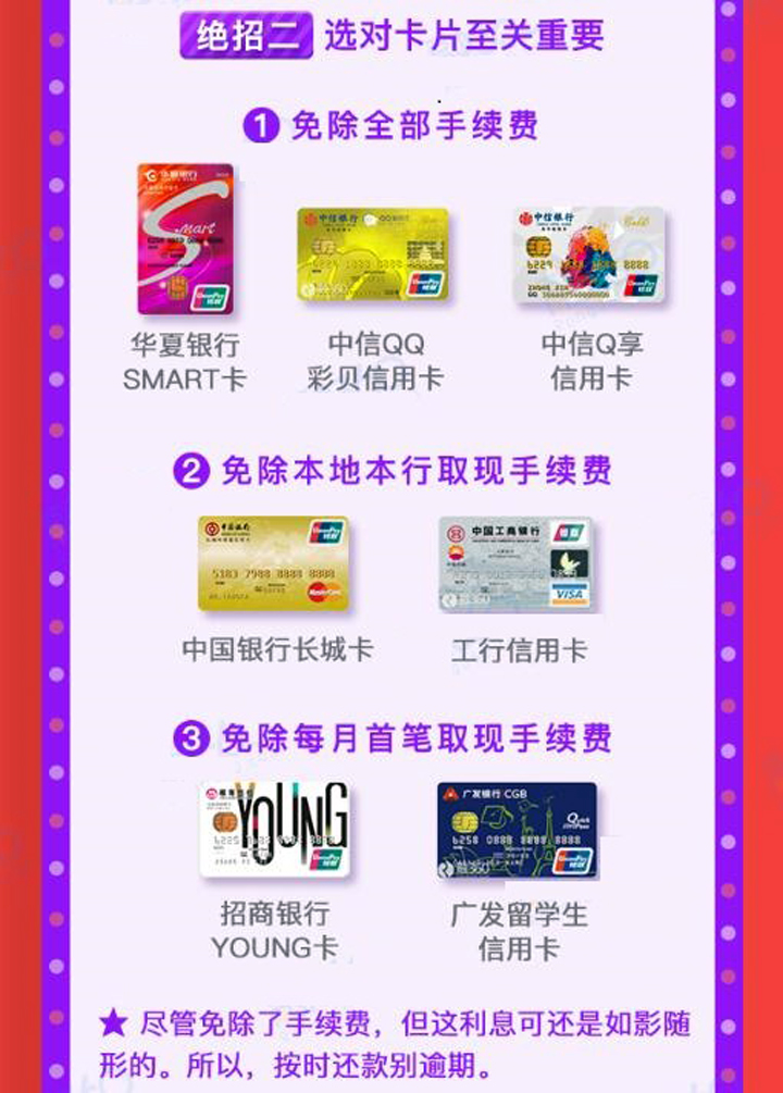 信用卡怎么取现免利息,信用卡如何取现到微信零手续费