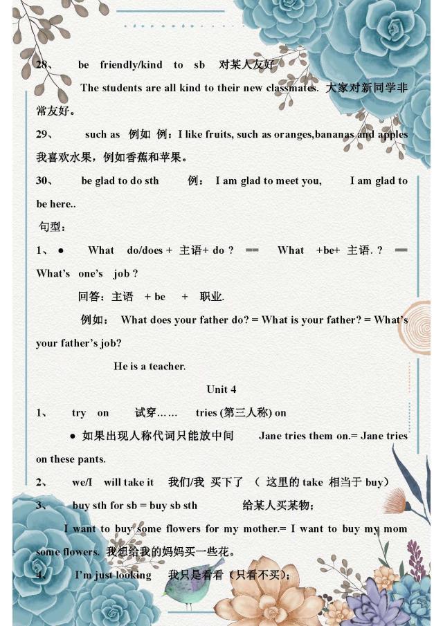 仁爱版初一英语知识点,七年级下册英语仁爱版知识点归纳