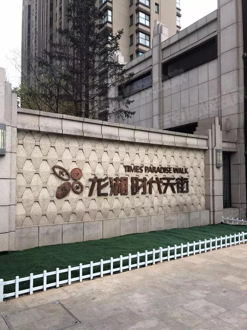 天宫院商圈发展趋势,深圳天宫院南商圈