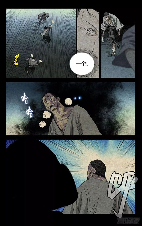 一人之下漫画二次元,漫画314一人之下