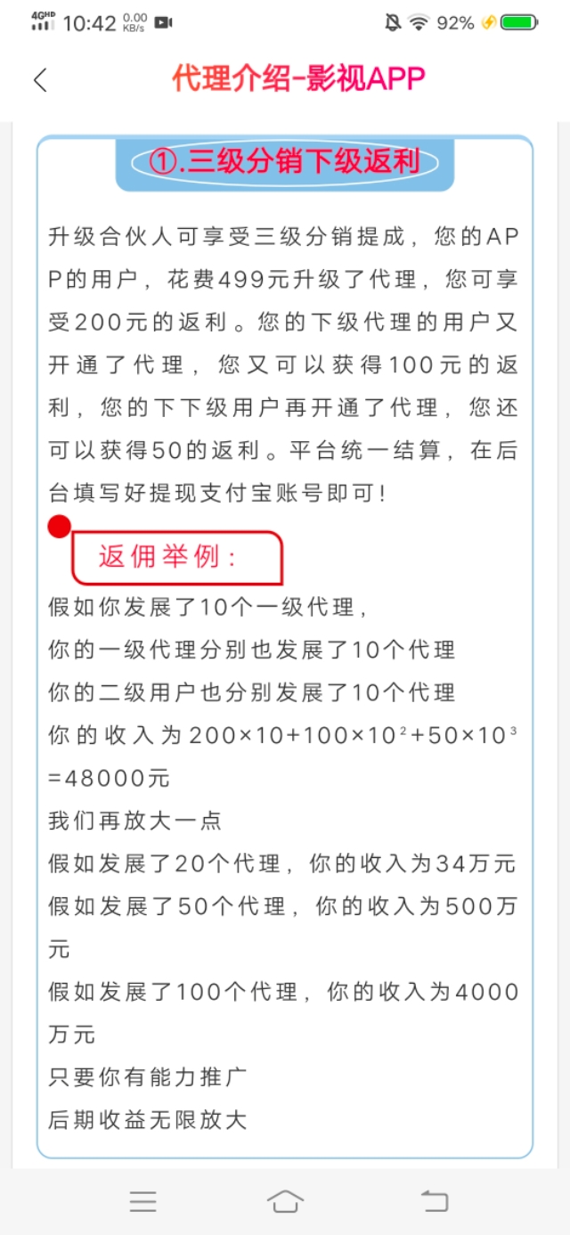 全网vip影视代理骗局,全网影视会员vip靠谱吗