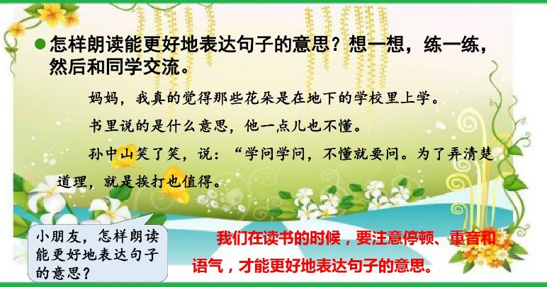 统编三年级上册语文课后习题,三年级上册语文新课程答案统编版