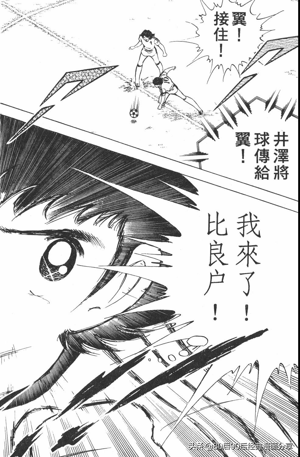 足球小将小翼第20集,足球小将大空翼完整版