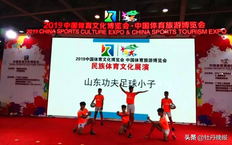 菏泽足球锦标赛,菏泽足球比赛场