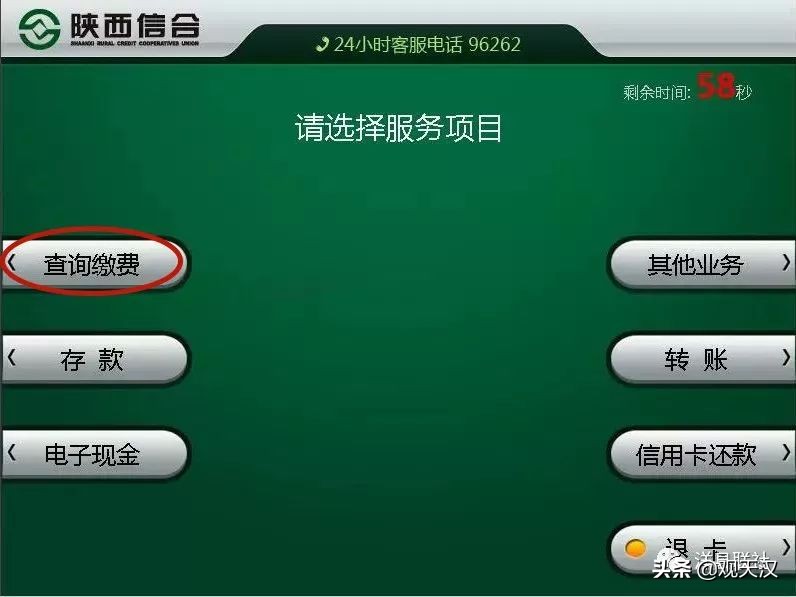 汉中市城乡居民医保缴费方式,城乡医保手机怎么缴费