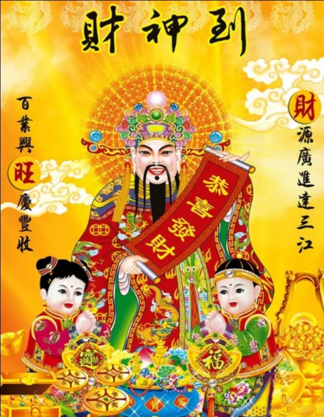 十月二十八接财神图片,农历八月八接财神