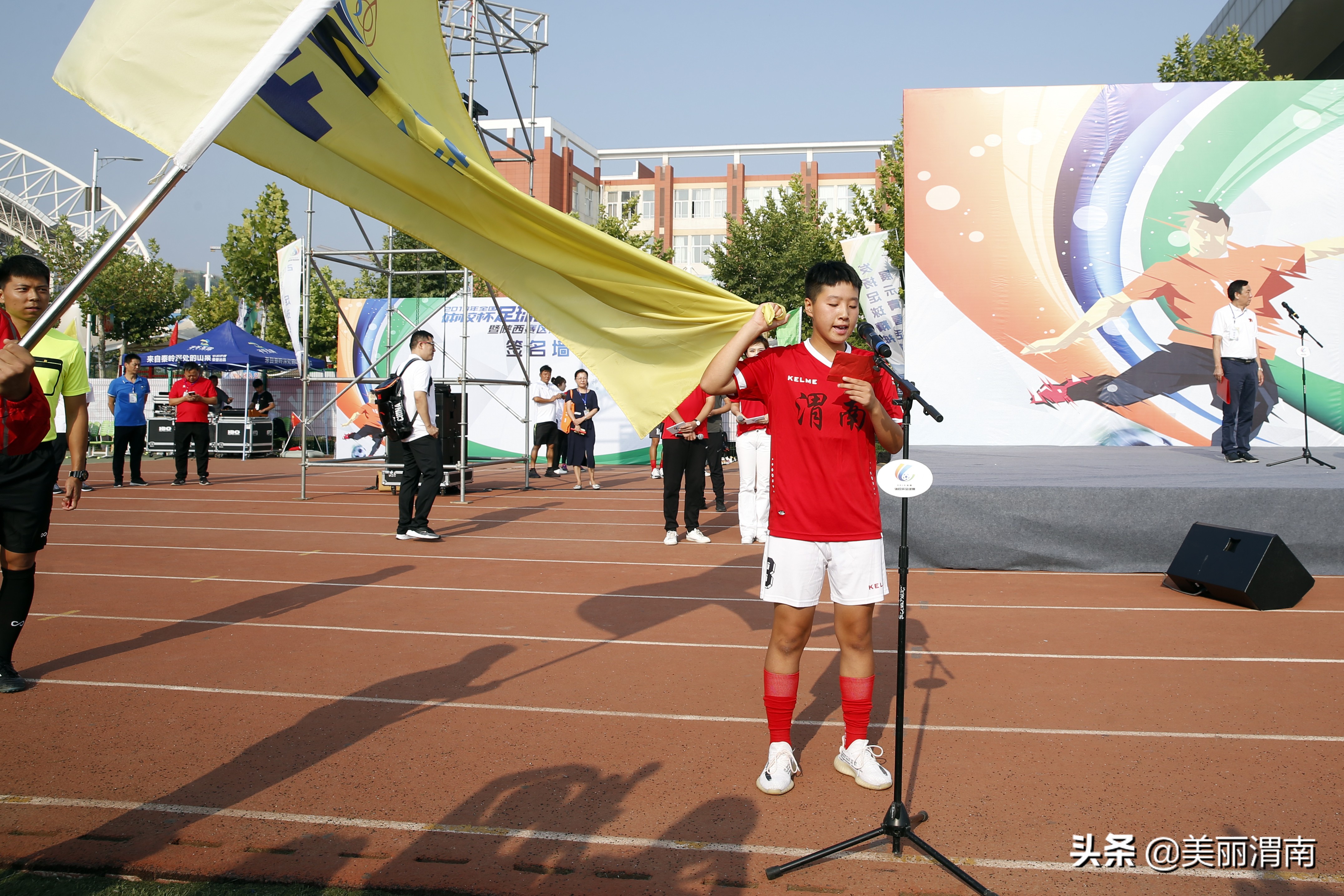 渭南足球联赛开赛,2019全国体校杯足球比赛渭南开幕