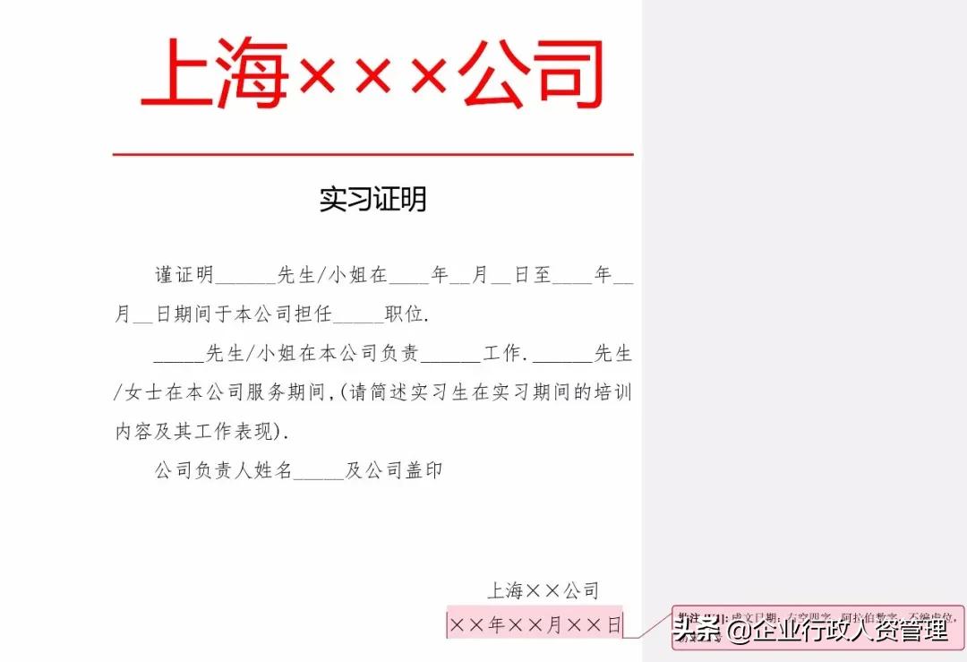 红头文件辞职批复模板,任职证明模板红头文件