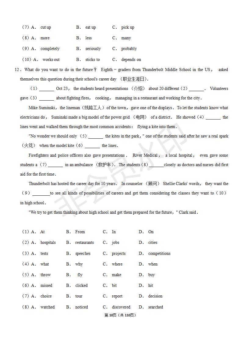 安徽中考英语完形填空解题技巧,中考英语完形填空50篇