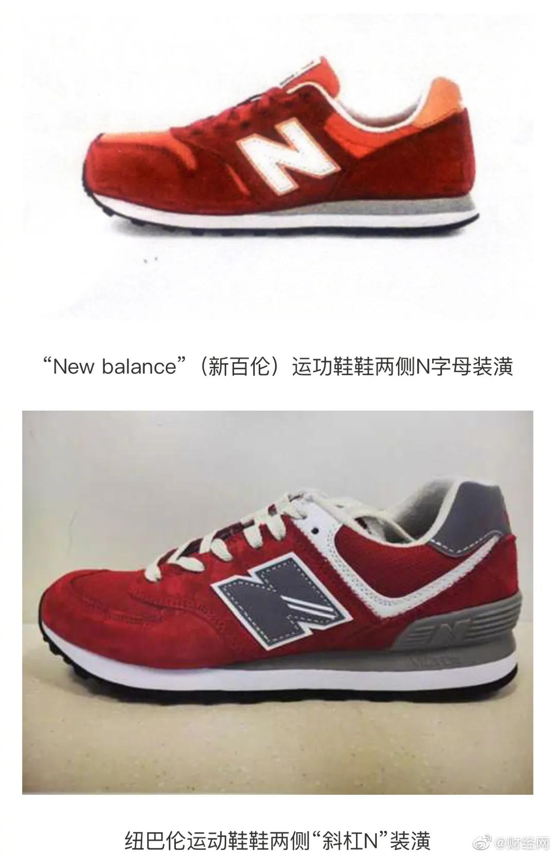 newbalance992和993的区别,newbalance佰伦商标侵权案355万