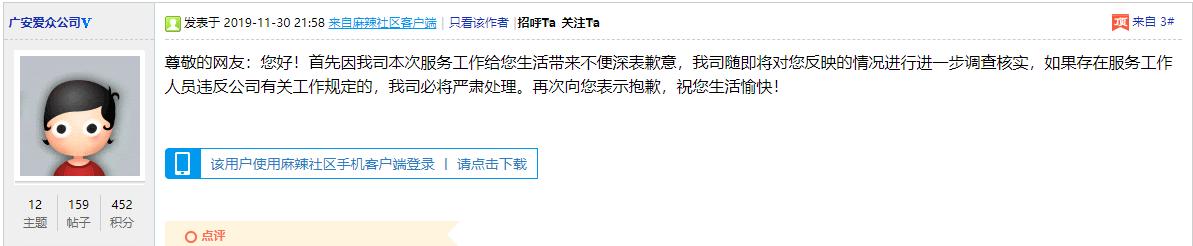 广安爱众股评分析,广安爱众集团和爱众股份