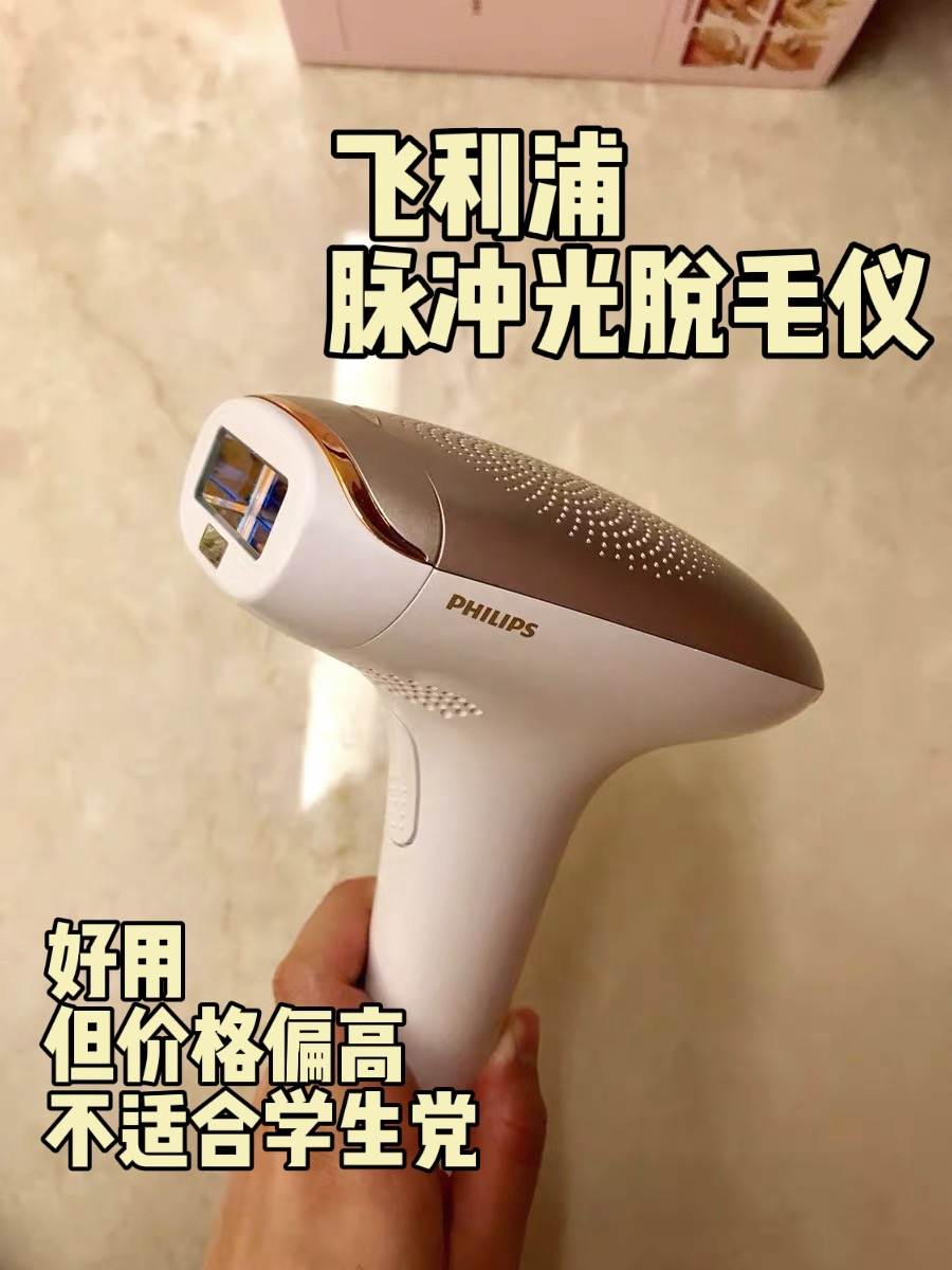 高性价比家用脱毛仪推荐,家用激光脱毛仪怎么选