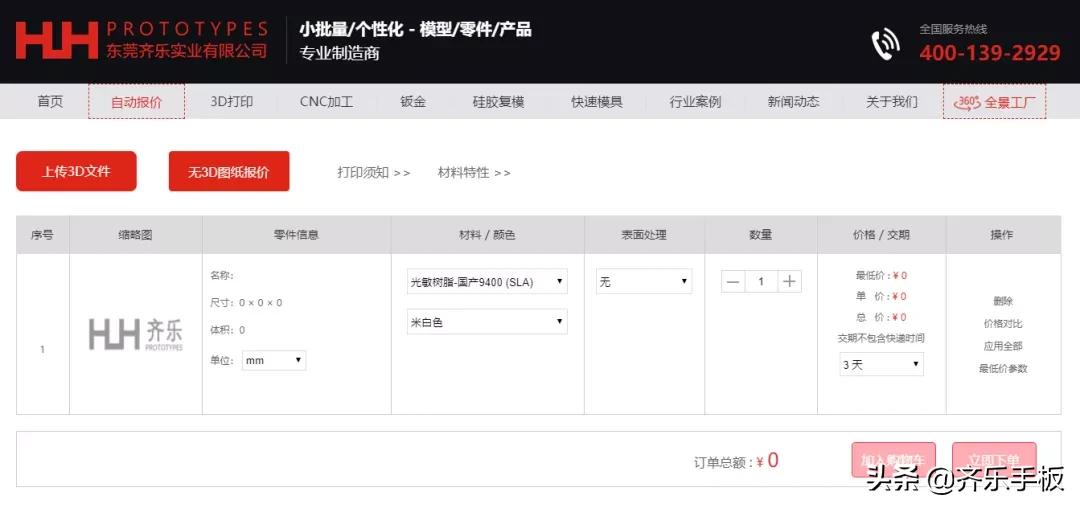 高效的快速模具加工技术,模具加工最快方法有哪些