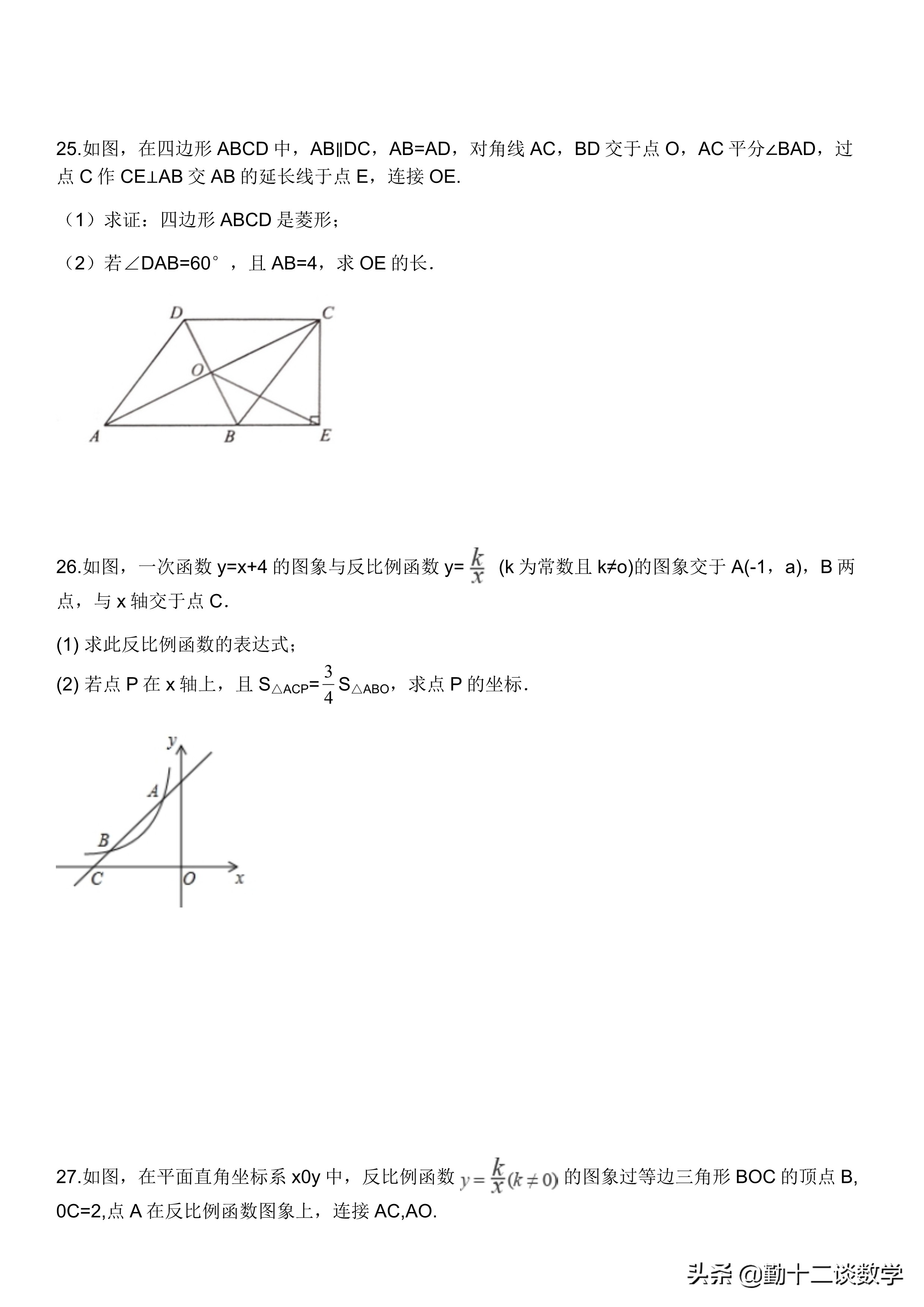 2020年北师大版数学期中考试卷,2020年六年级上册数学期中考试卷
