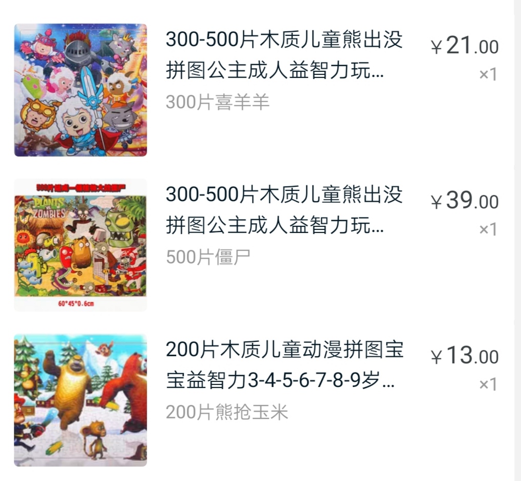 幼儿大班图形组合拼图,小朋友独立完成拼图